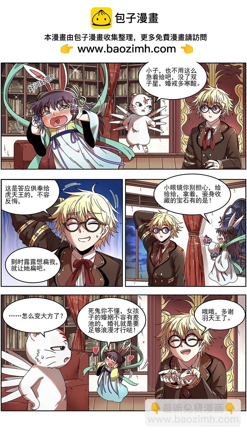 19天王篇 神树叶1