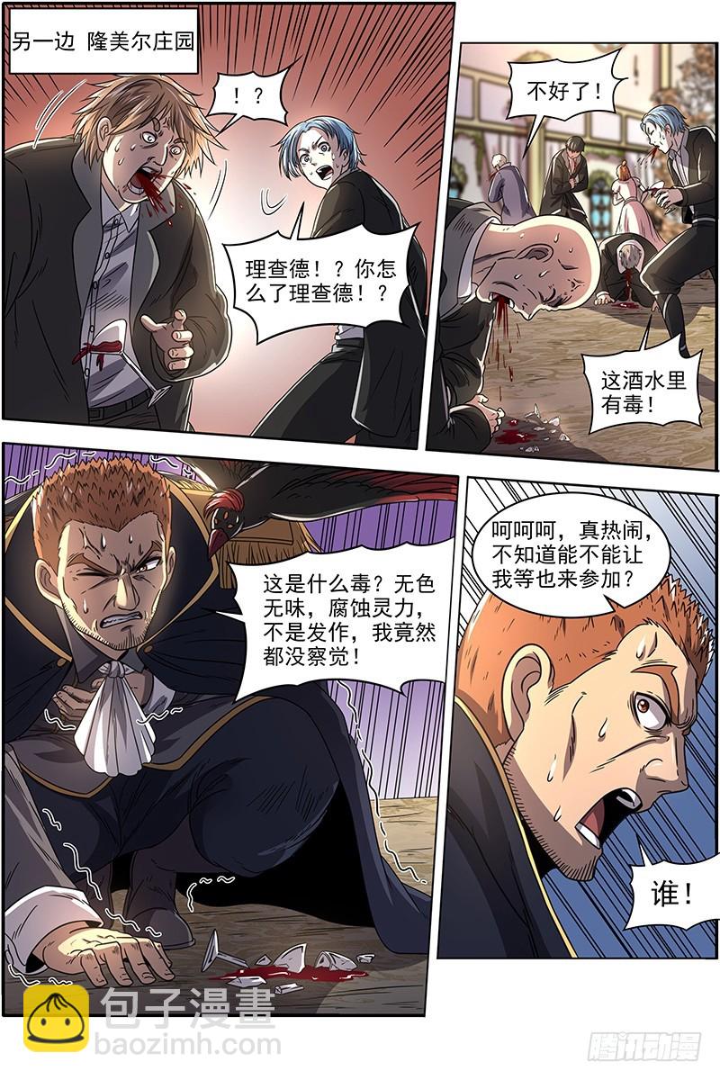 19天王篇 神树叶10
