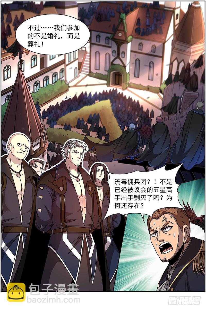 19天王篇 神树叶11