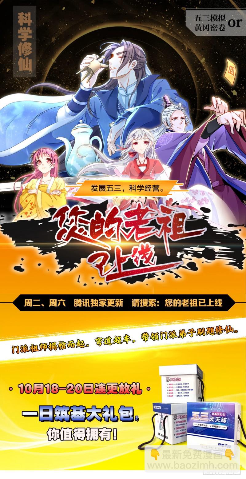 19天王篇 神树叶13