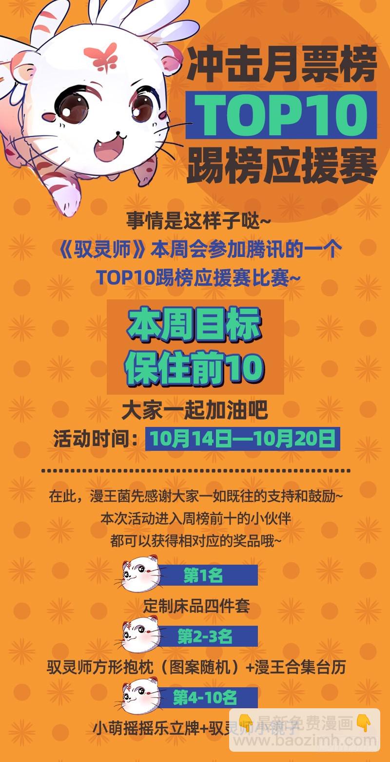 19天王篇 神树叶14