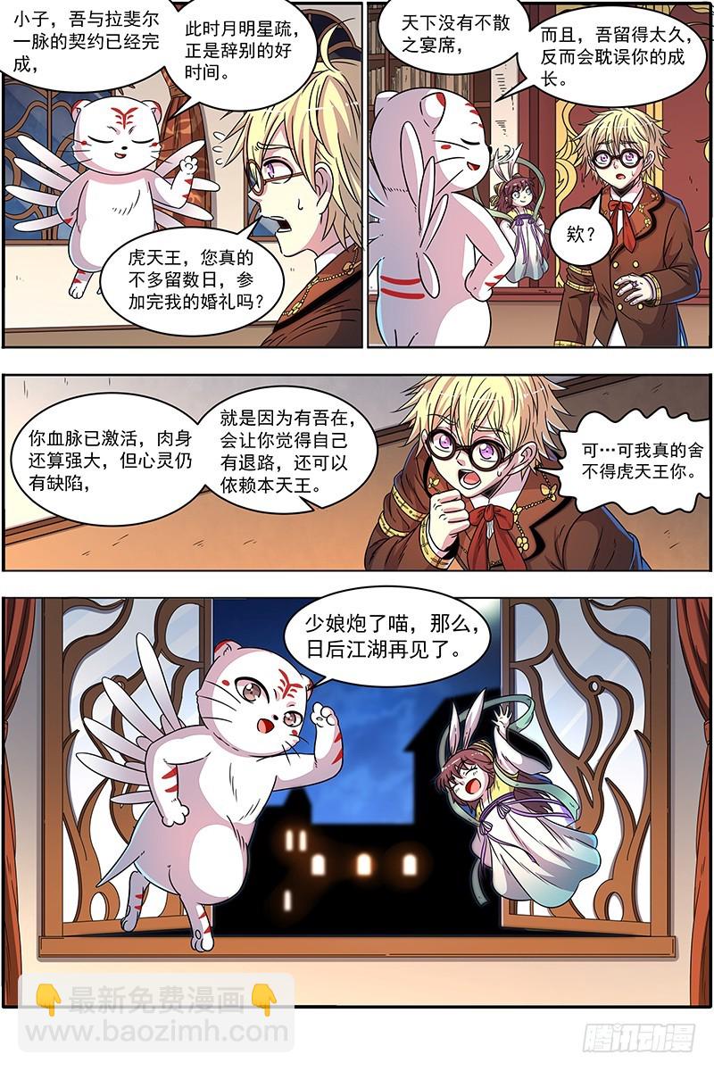 19天王篇 神树叶2