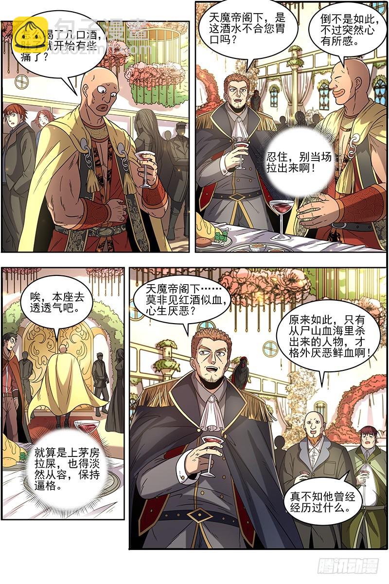 19天王篇 神树叶5