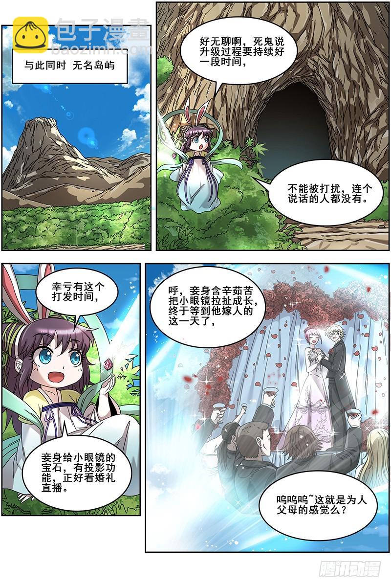 19天王篇 神树叶6
