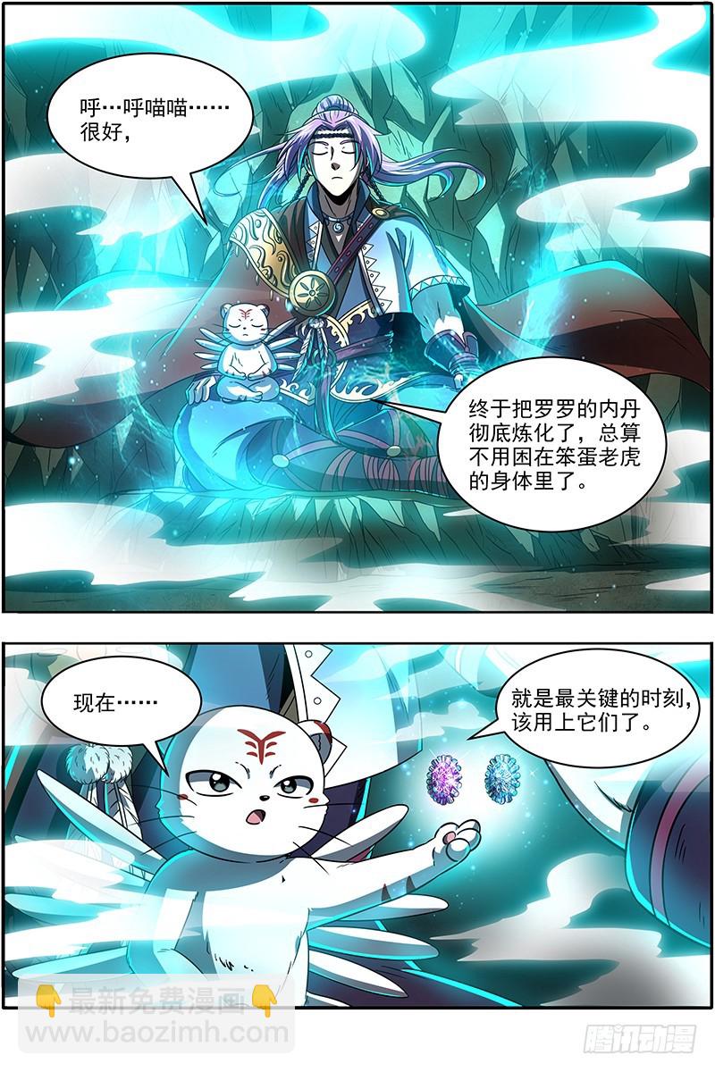 19天王篇 神树叶7