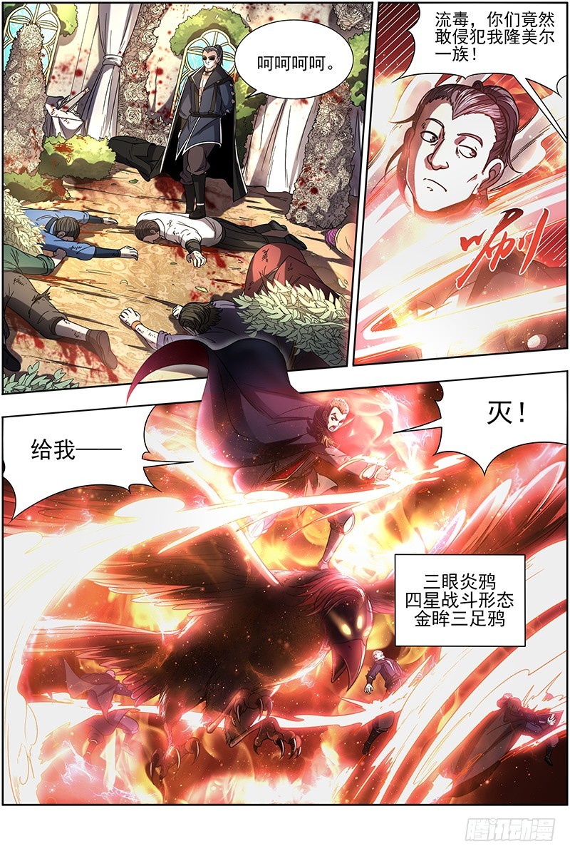 19天王篇 镇狱阎摩兽0