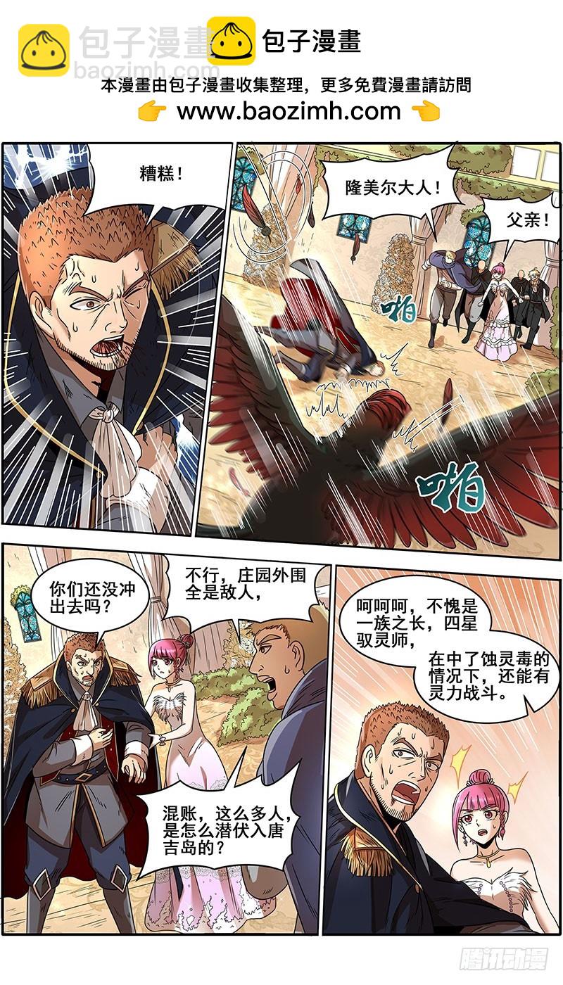 19天王篇 镇狱阎摩兽1