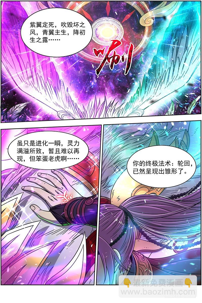 19天王篇 镇狱阎摩兽11