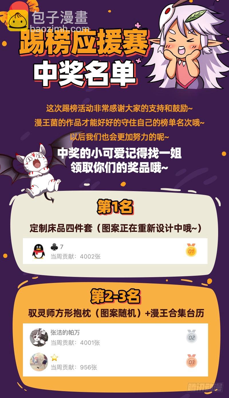 19天王篇 镇狱阎摩兽13