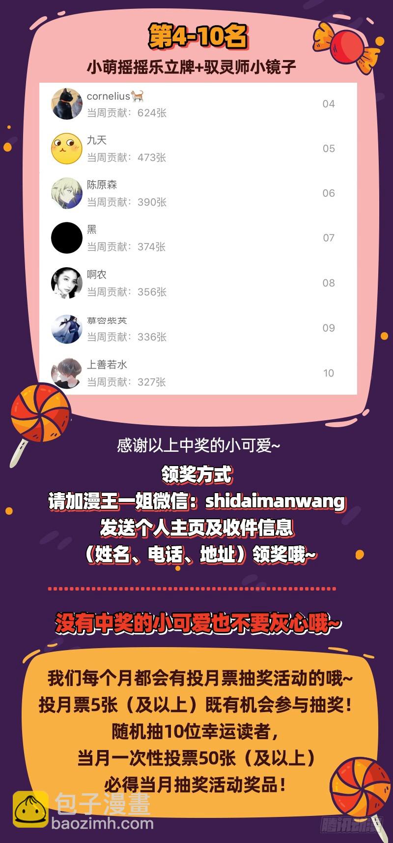 19天王篇 镇狱阎摩兽14