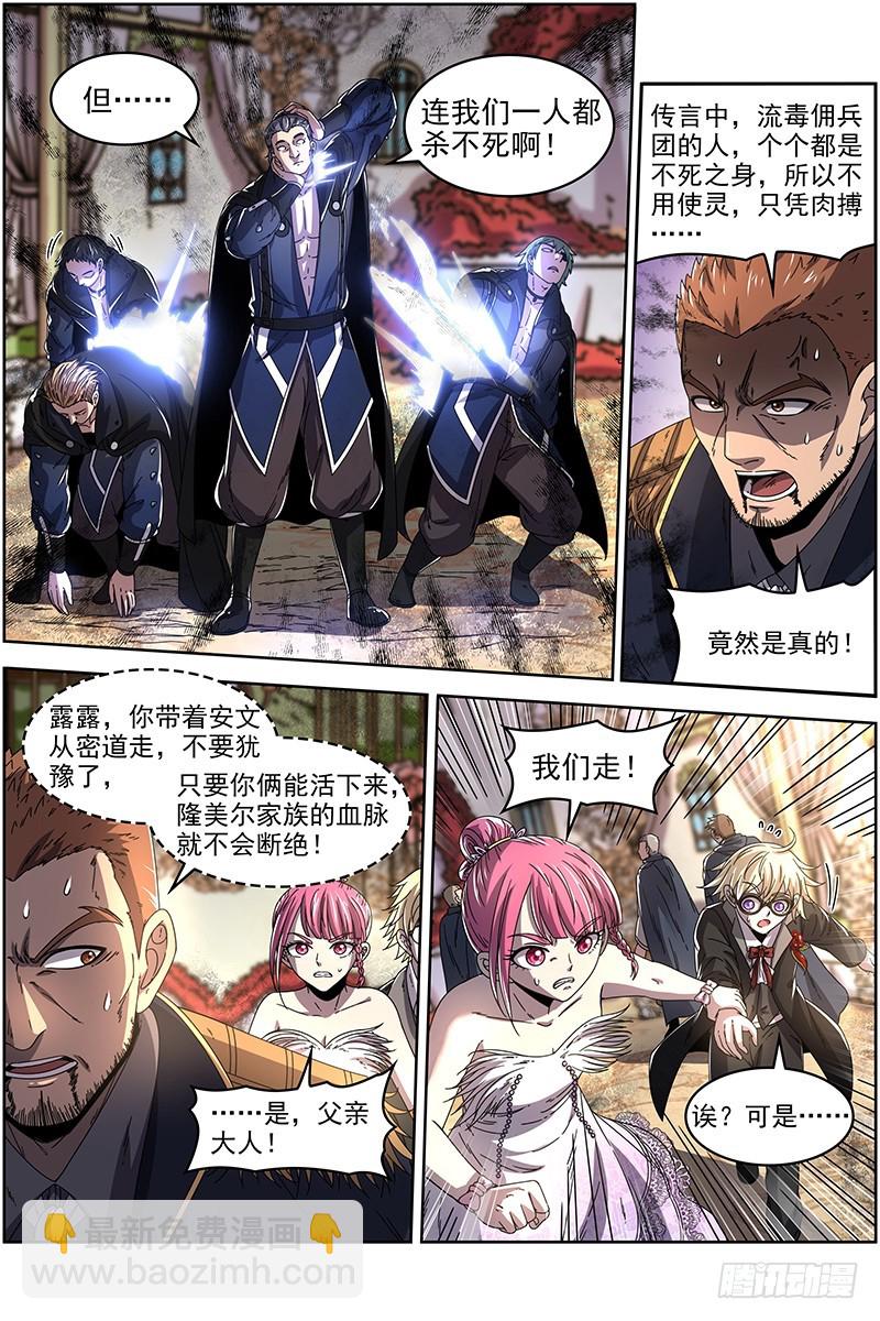 19天王篇 镇狱阎摩兽2