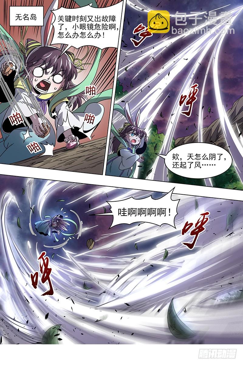 19天王篇 镇狱阎摩兽8