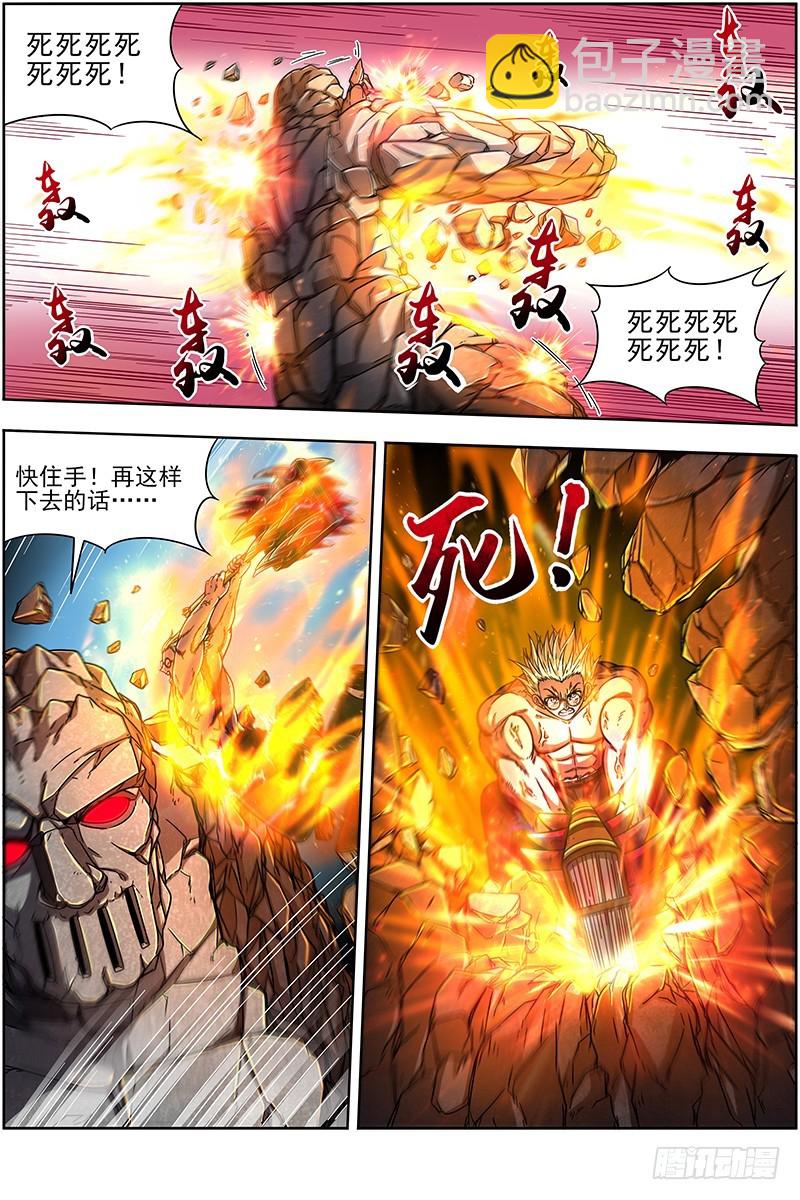 19天王篇 不能逃10