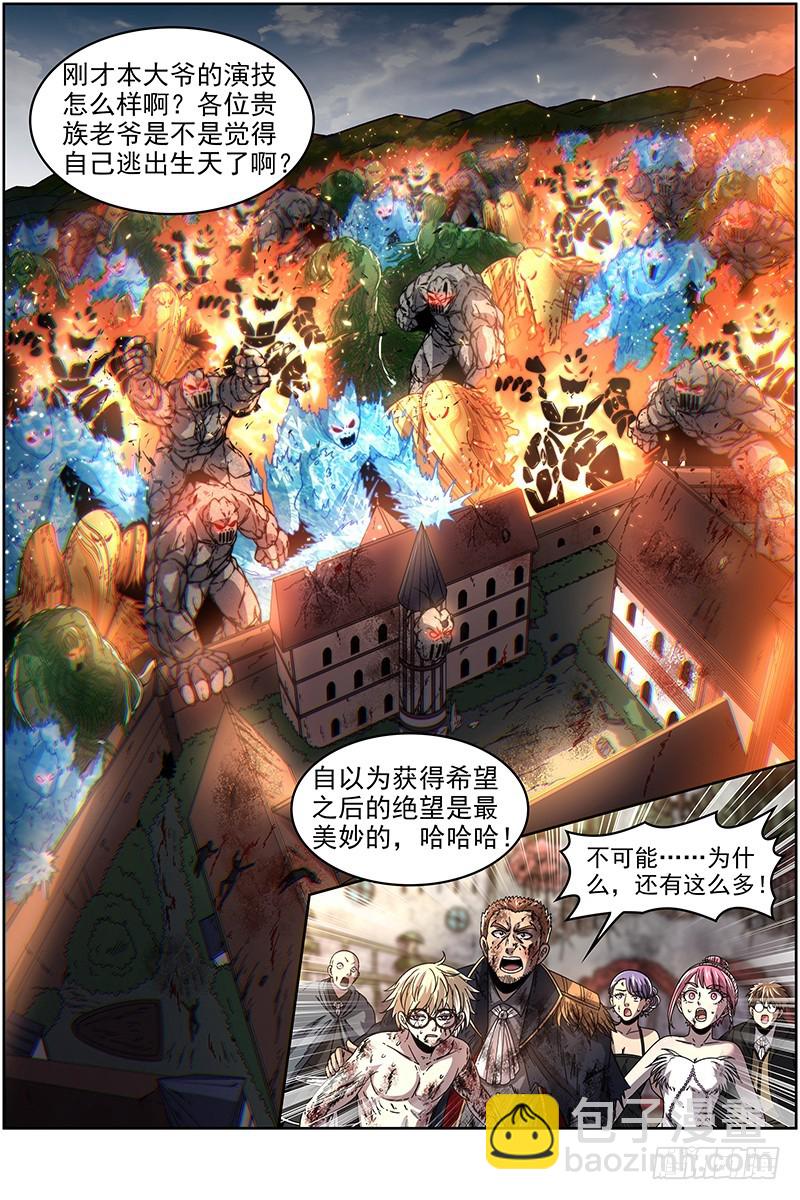 19天王篇 不能逃13