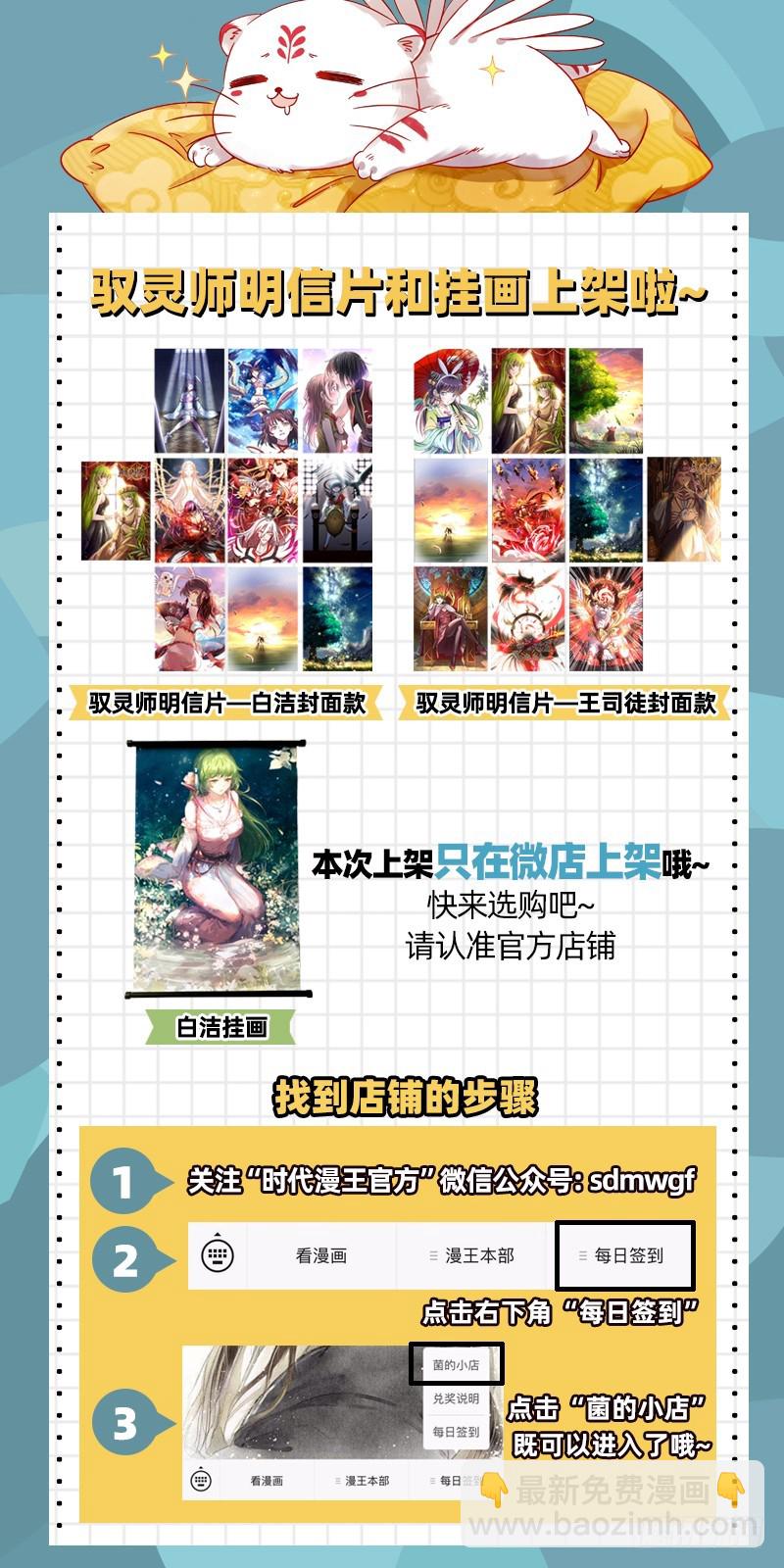 19天王篇 不能逃15