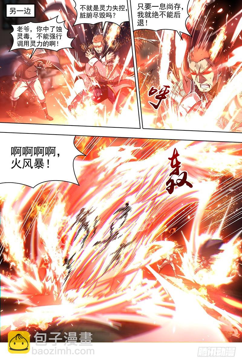 19天王篇 不能逃3