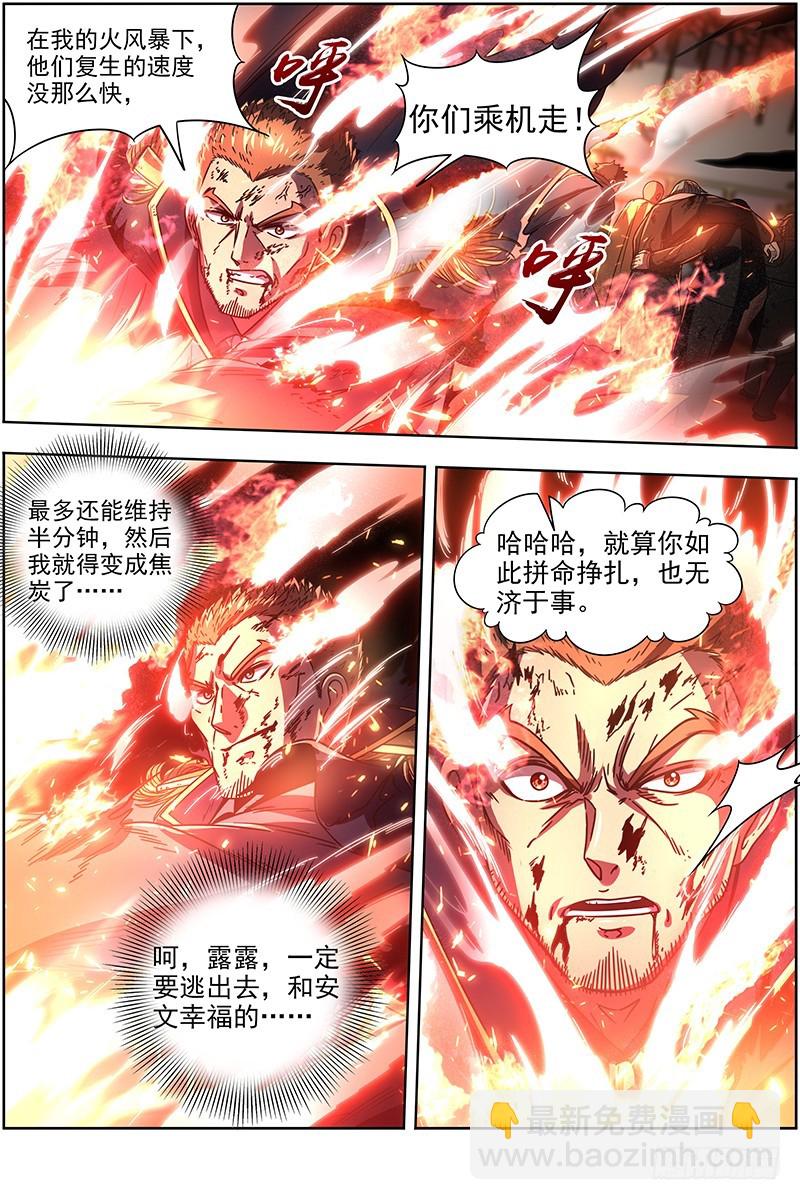 19天王篇 不能逃4