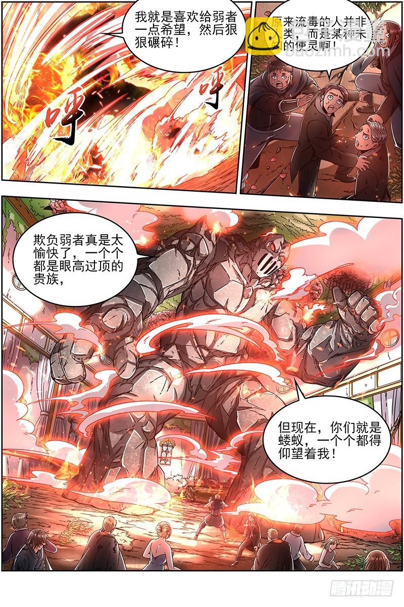 19天王篇 不能逃5