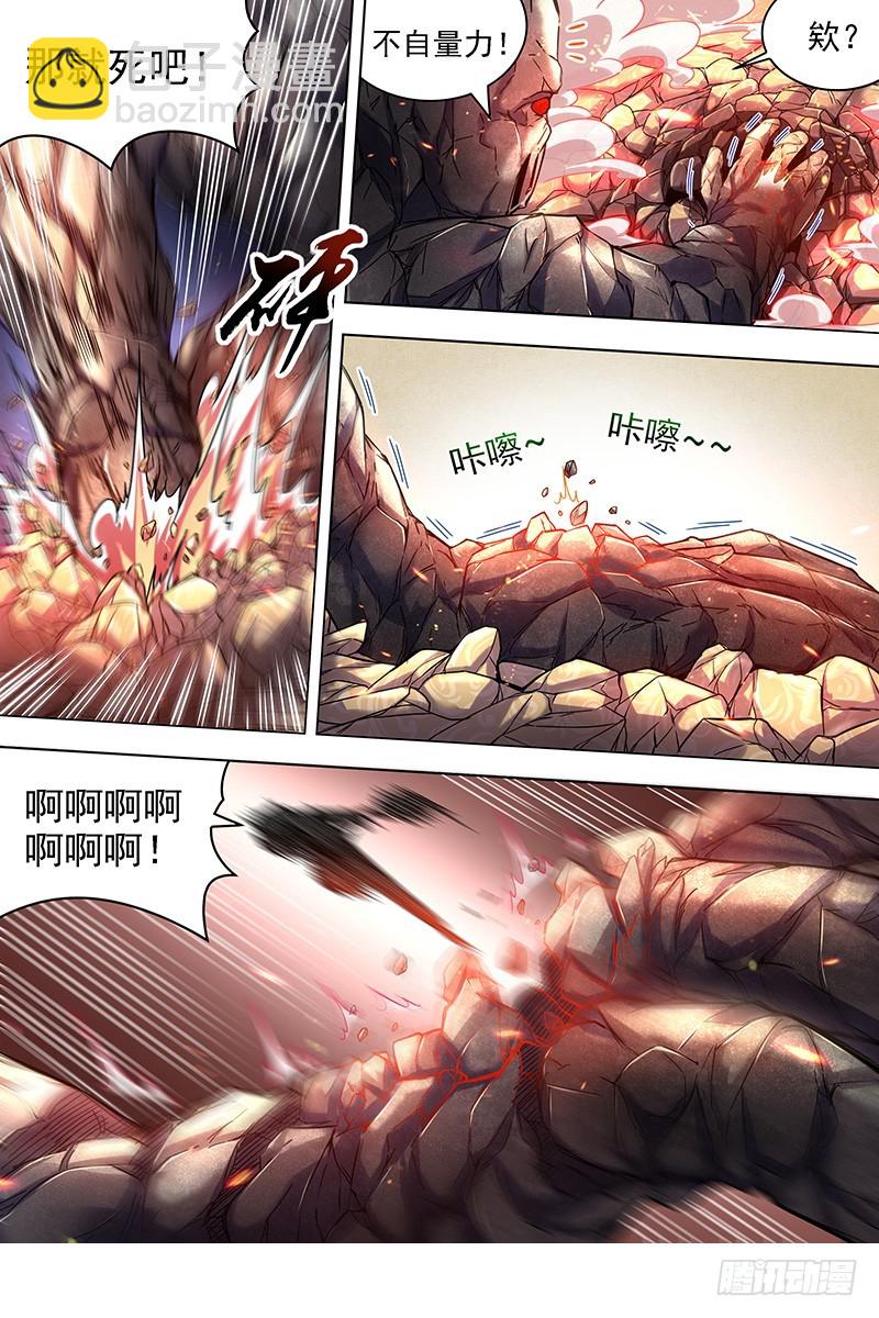 19天王篇 不能逃7