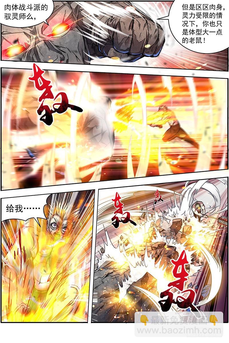 19天王篇 不能逃9