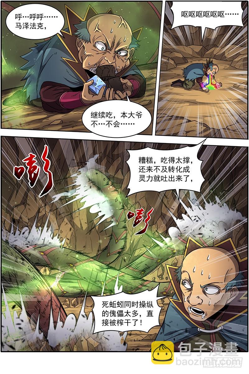 19天王篇 告死之风，沐生之羽12