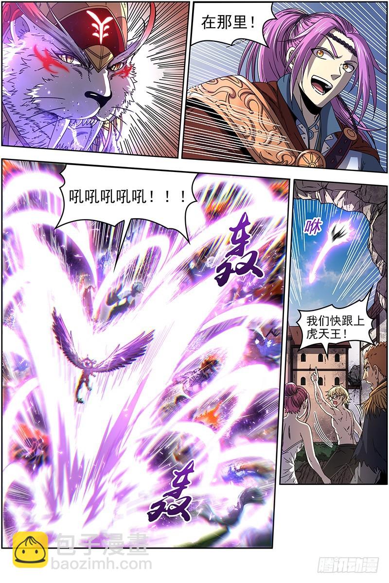 19天王篇 告死之风，沐生之羽13