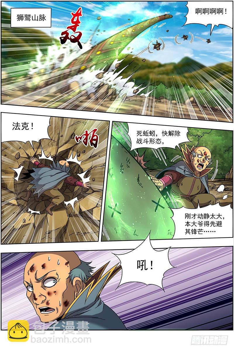 19天王篇 告死之风，沐生之羽14