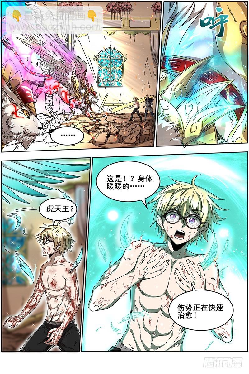 19天王篇 告死之风，沐生之羽2