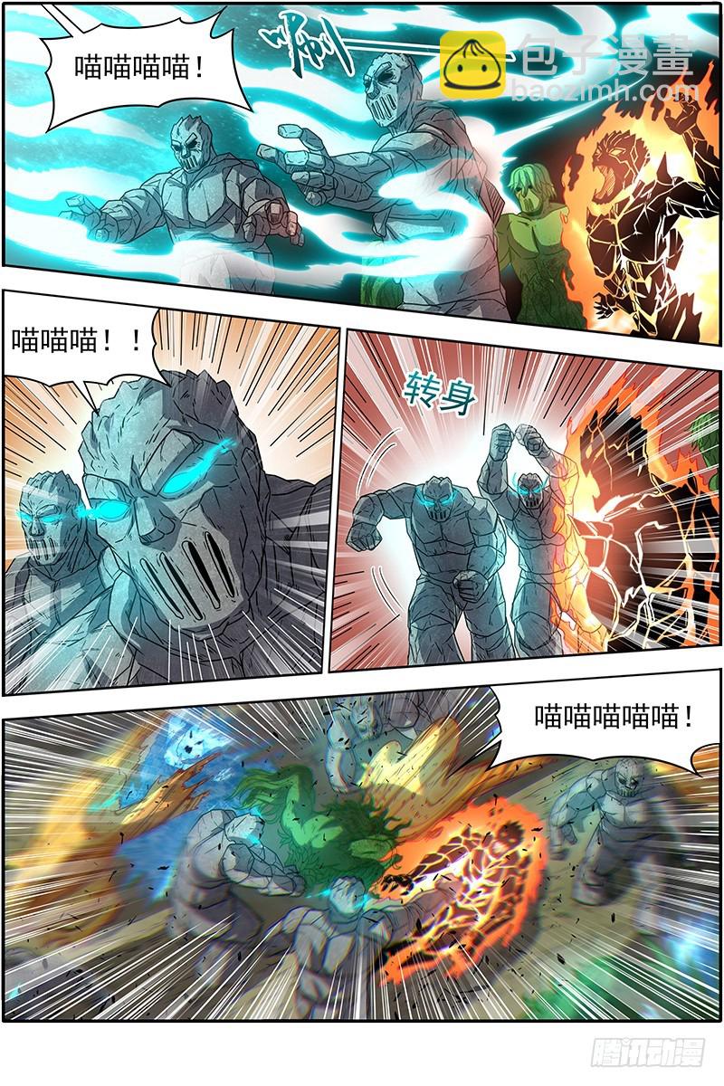 19天王篇 告死之风，沐生之羽9