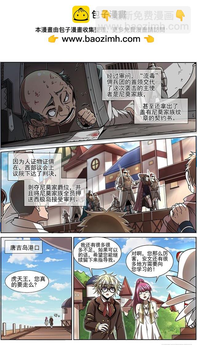 20归途篇 咦？凌天天1