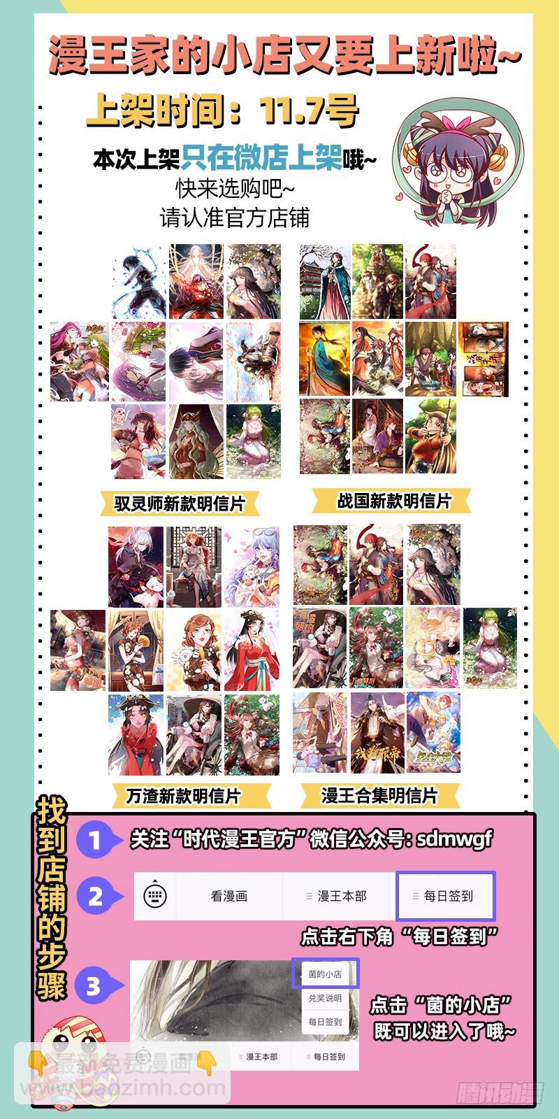 20归途篇 咦？凌天天14