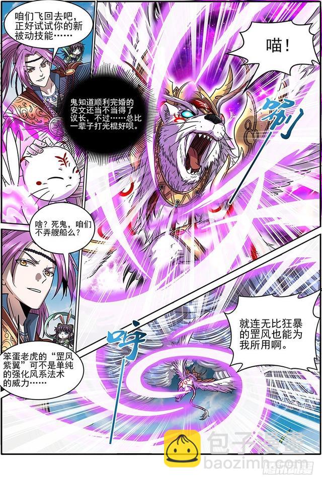 20归途篇 咦？凌天天4