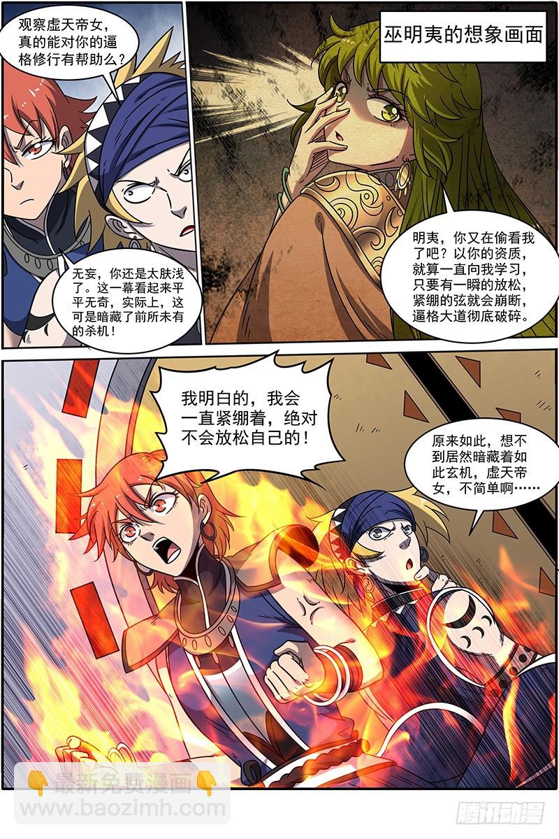 20归途篇 咦？凌天天9