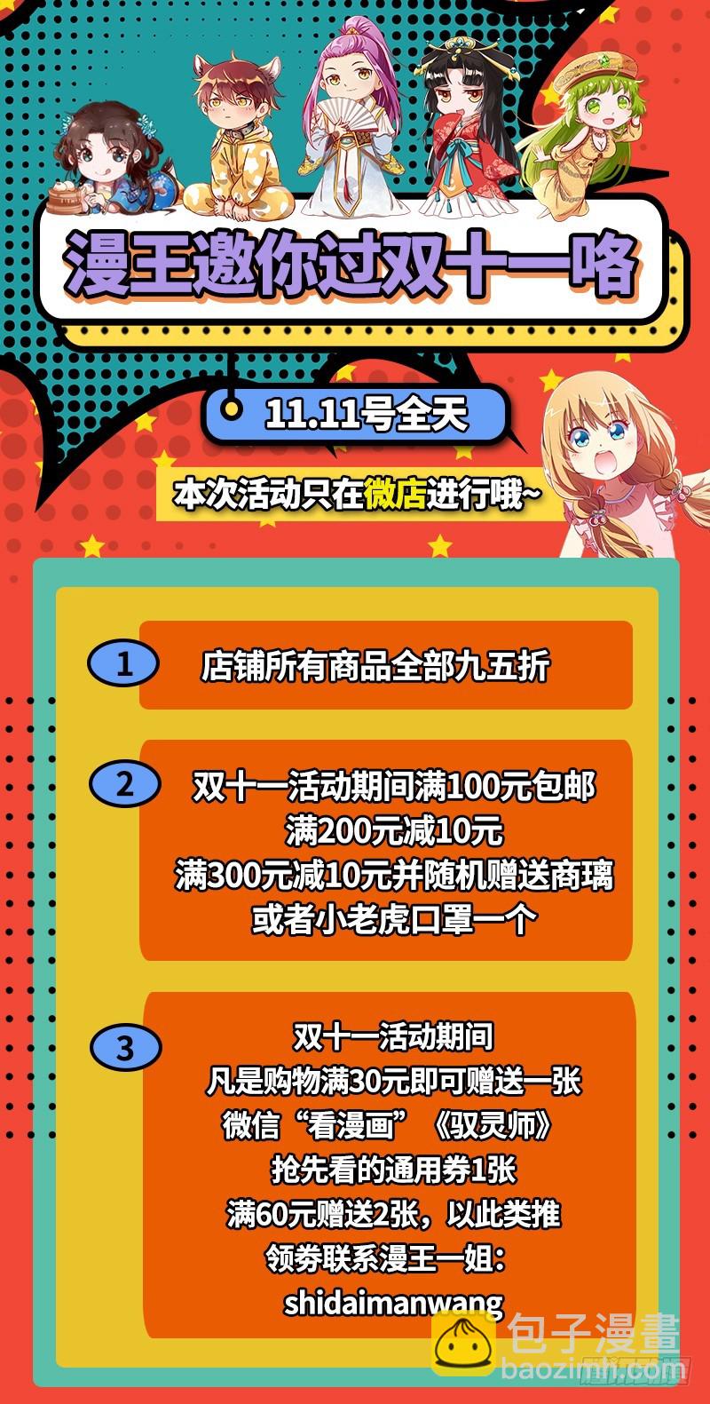 20归途篇 被拖累的凌天天14