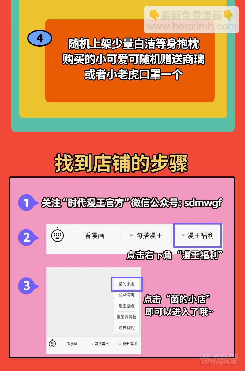 20归途篇 被拖累的凌天天15