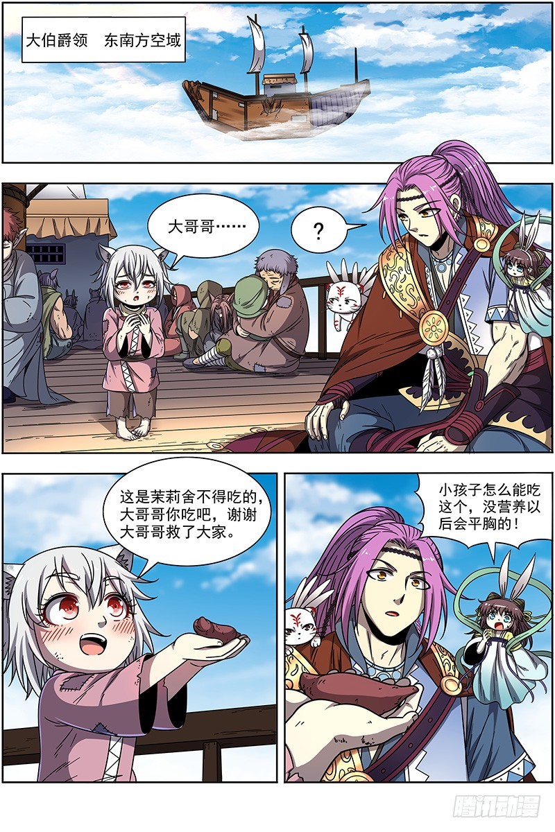 20归途篇 空城计？0