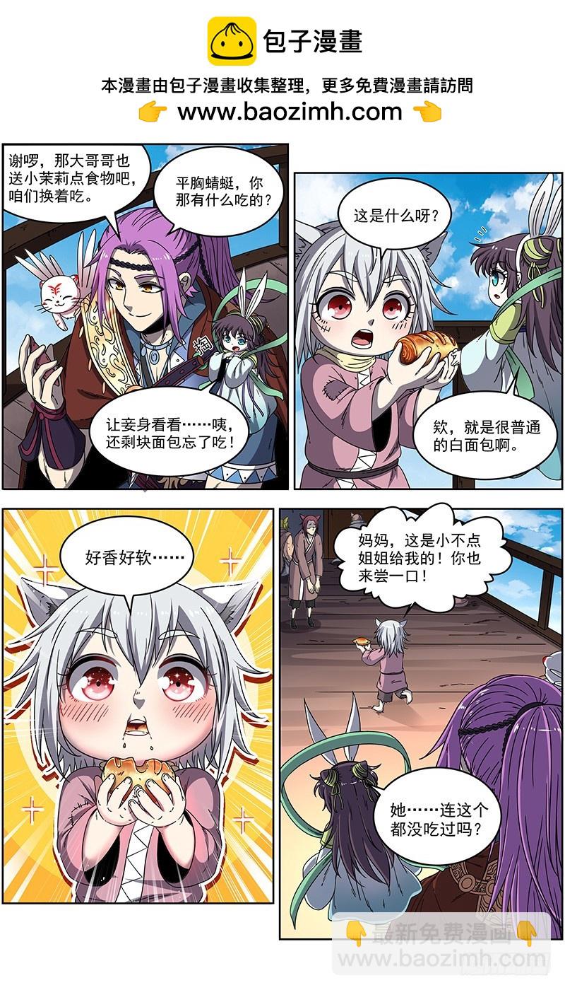 20归途篇 空城计？1