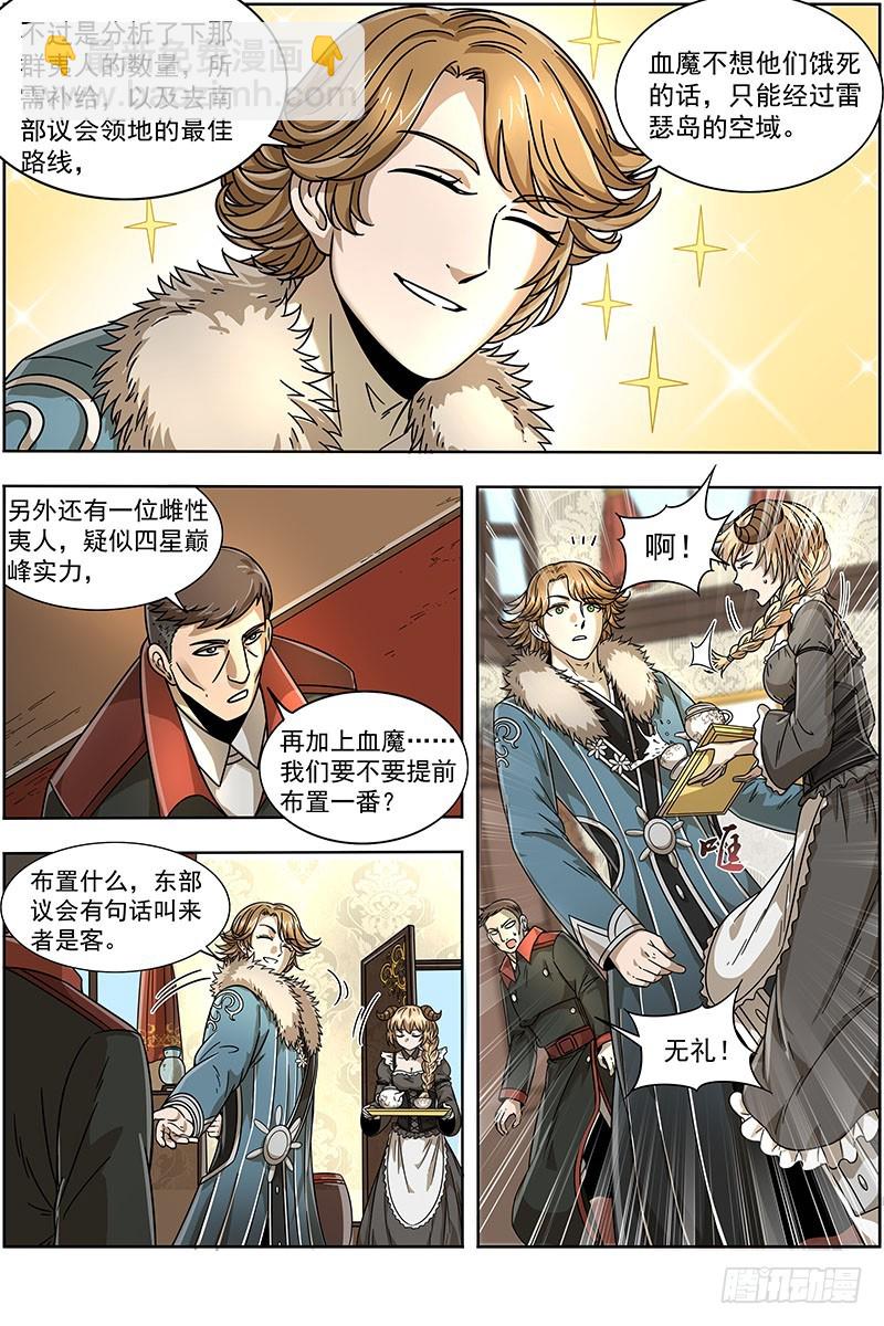 20归途篇 空城计？10
