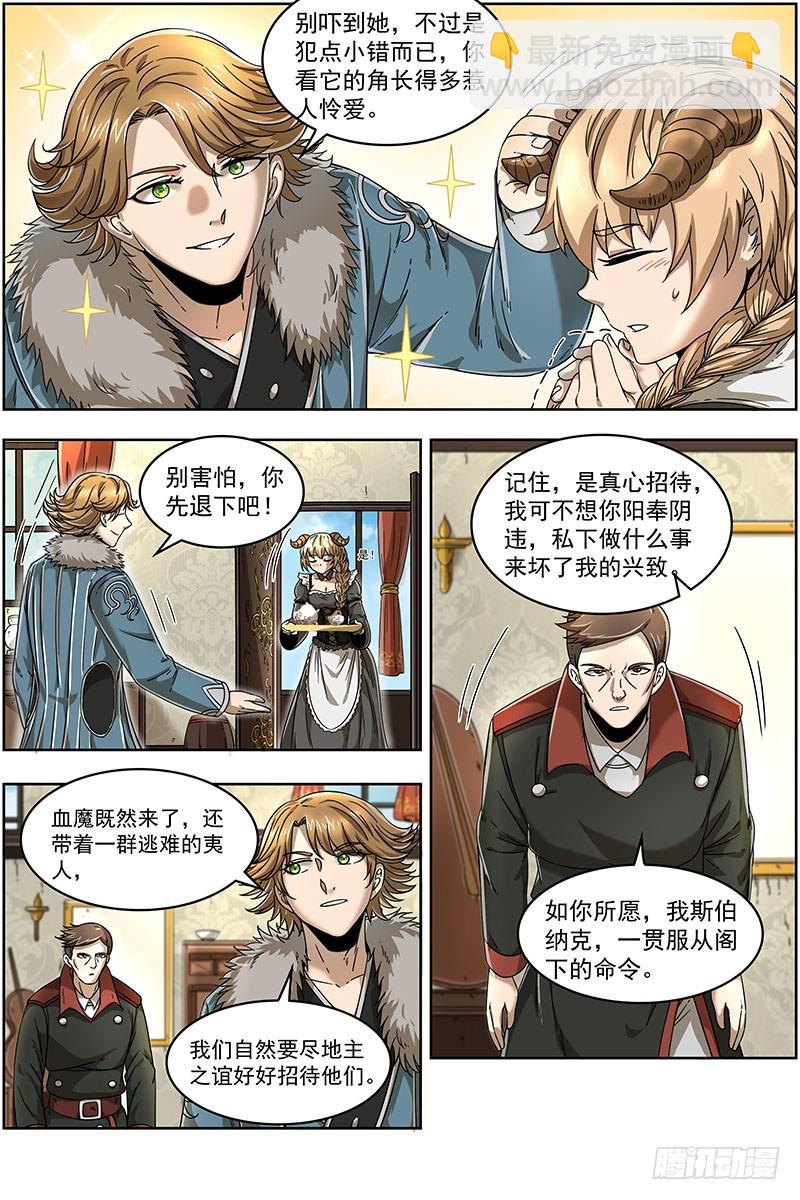 20归途篇 空城计？11