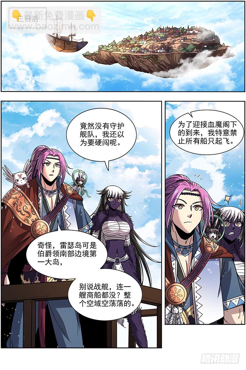 20归途篇 空城计？12