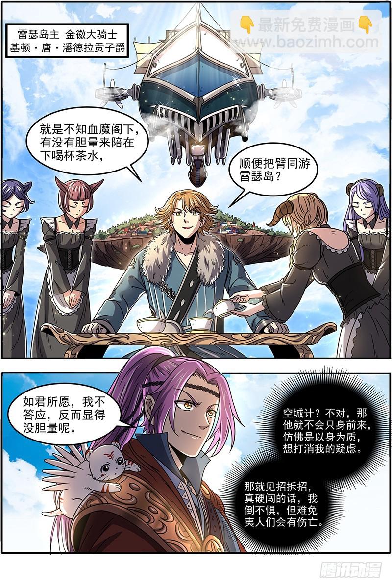 20归途篇 空城计？13