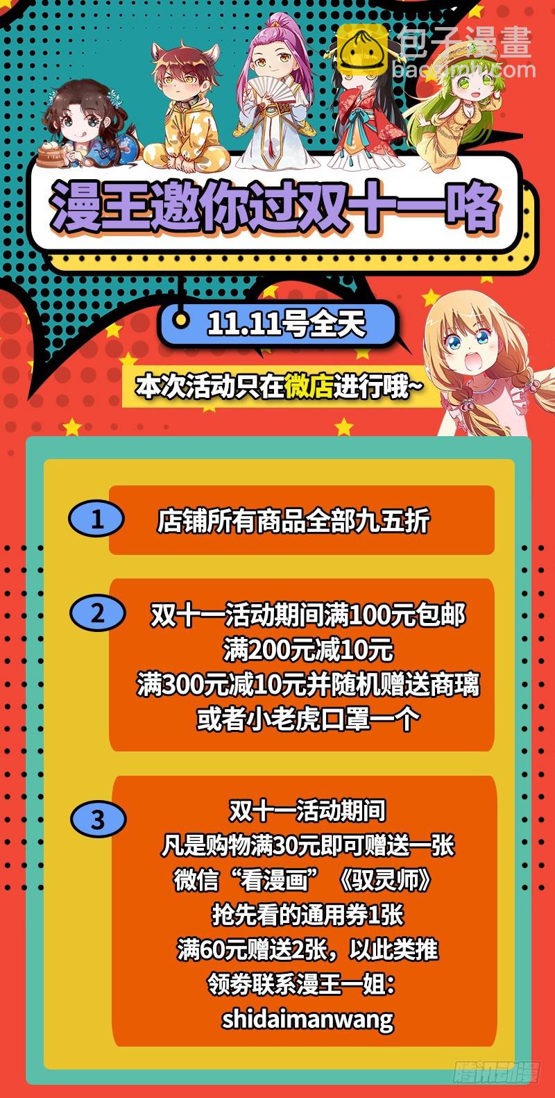20归途篇 空城计？14