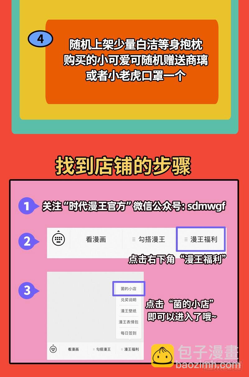 20归途篇 空城计？15