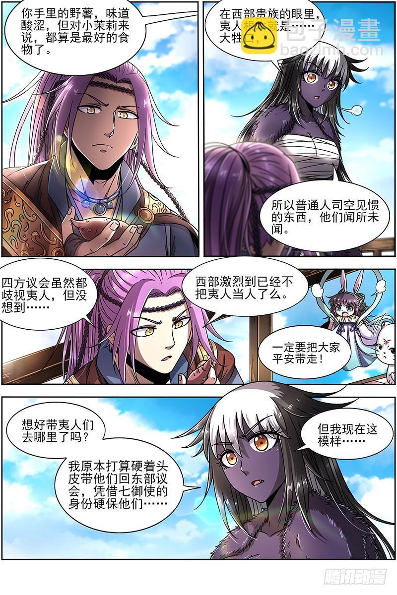 20归途篇 空城计？2
