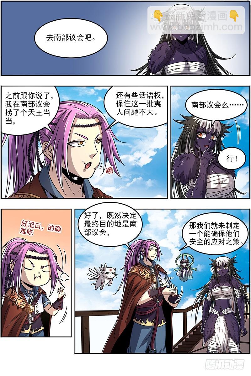 20归途篇 空城计？3