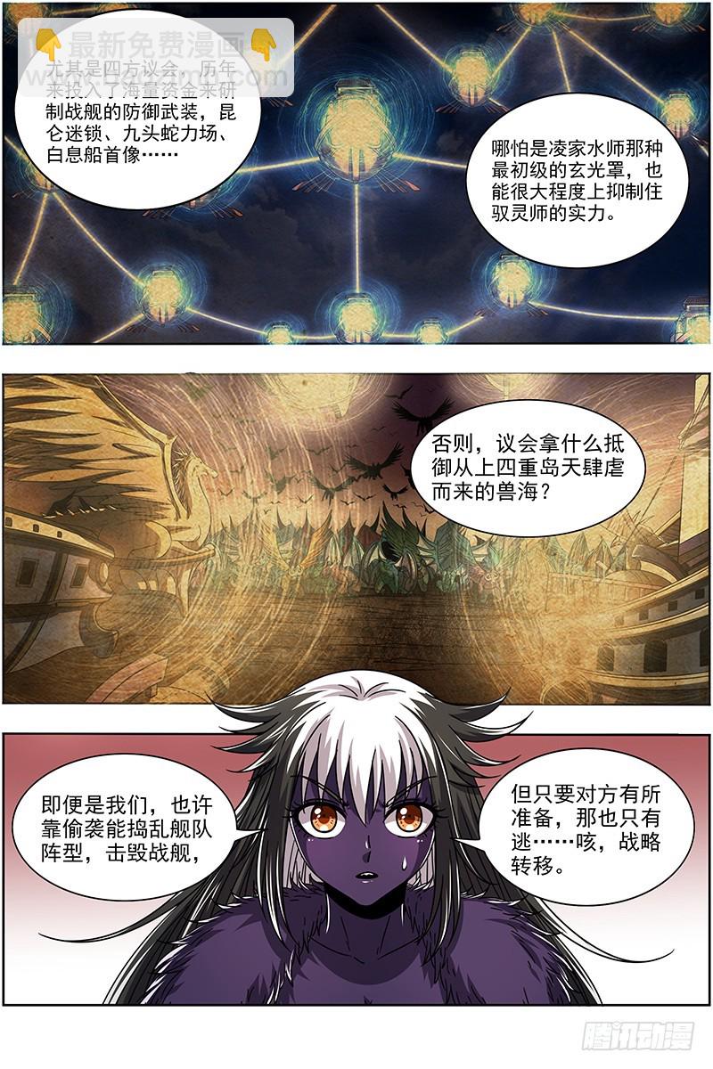 20归途篇 空城计？5