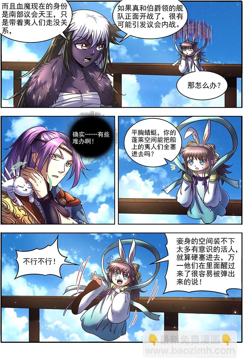 20归途篇 空城计？6