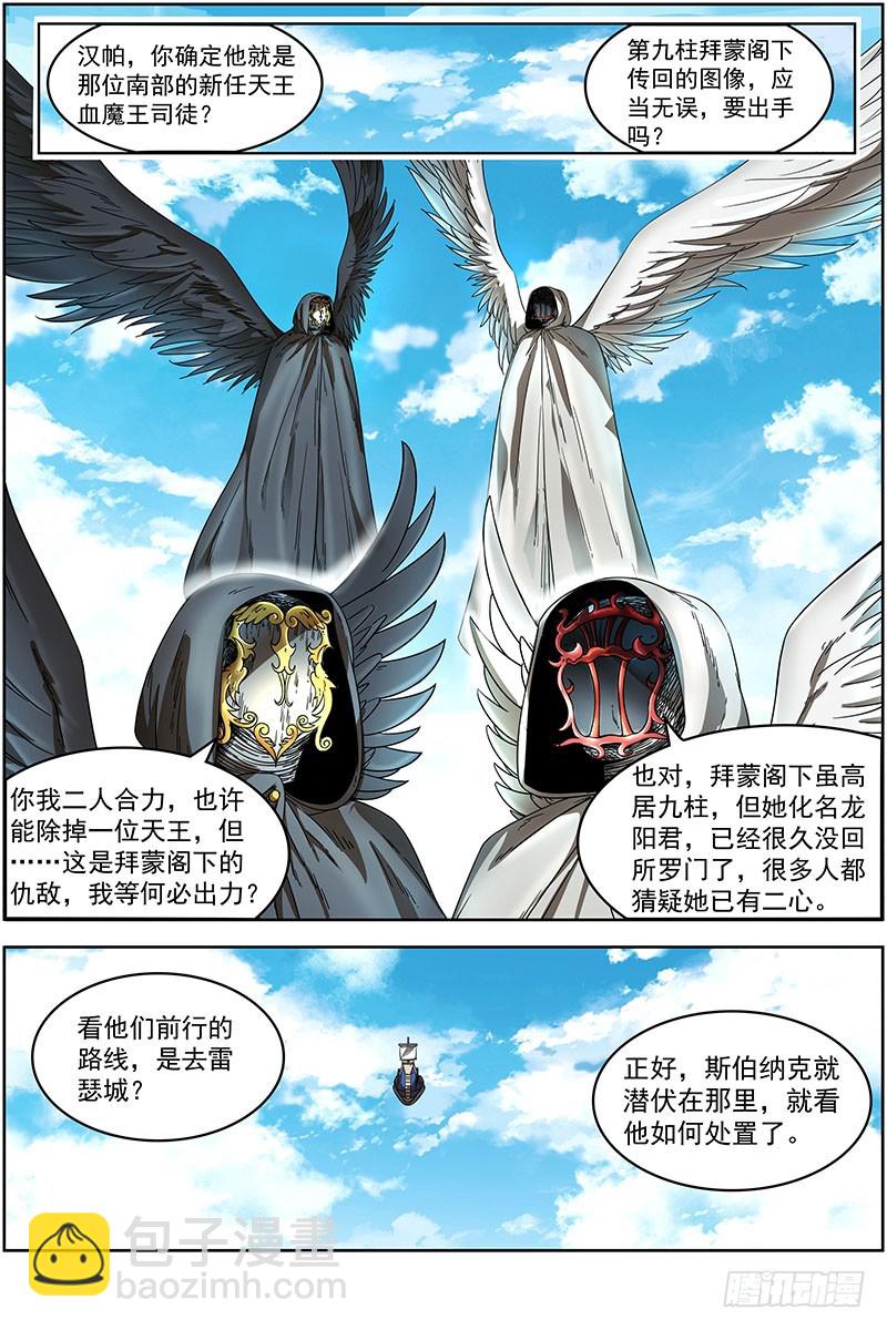 20归途篇 空城计？8