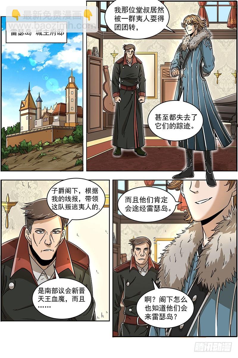 20归途篇 空城计？9