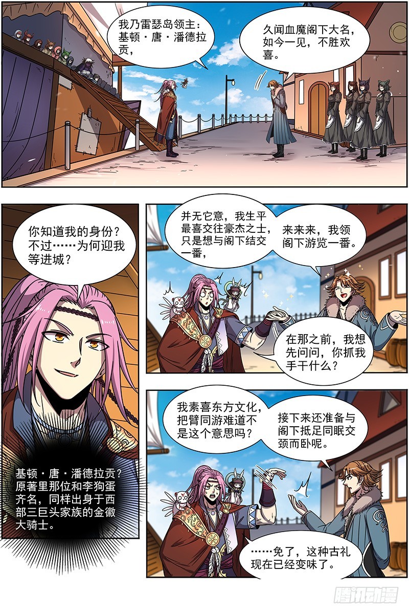 20归途篇 荼岚军团0